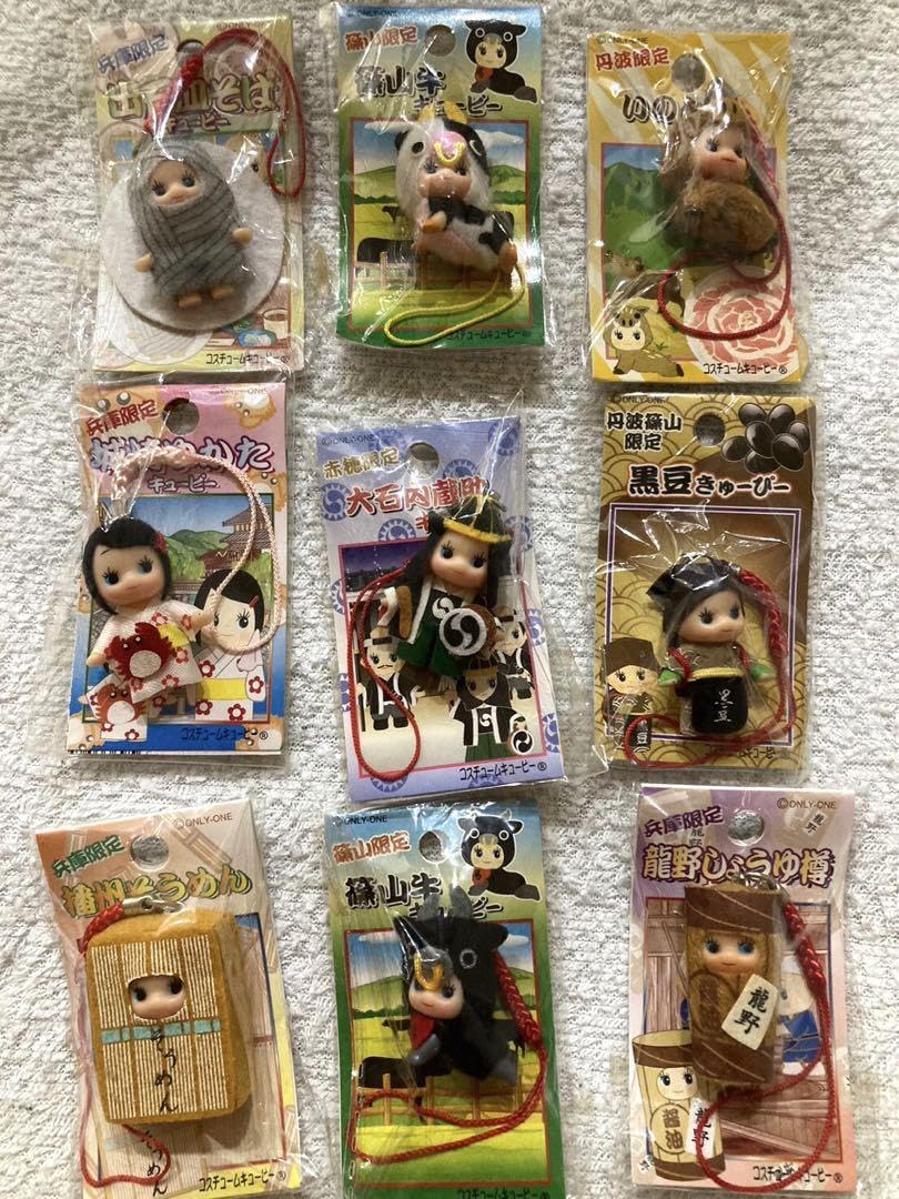 Amazon.co.jp: ご当地キューピー 兵庫県限定キューピー9点セット